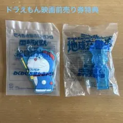 ドラえもん　映画　前売り特典　2024 2025