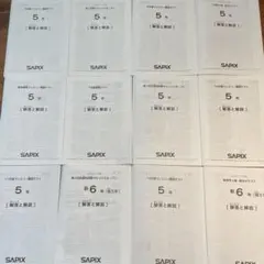 2026年最新】sapix 6年 理科の人気アイテム - メルカリ