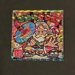 ご当地ビックリマンチョコ西日本編 ご当地ゼウス