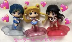 ★セーラームーン★可愛い〜♪大きめサイズの♪ミニフィギュア★3体セット★