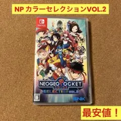 Switch ネオジオポケットカラーセレクションVOL.2 最安値! ロックマン