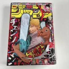 2026年最新】チェンソーマン 新連載の人気アイテム - メルカリ