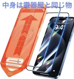 アイフォーン15pro/16/16pro保護フィルム1枚+カメラレンズカバー1枚