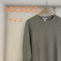 ドッカーズ　ニット　セーター　カットソー　長袖　ケーブルニット　アメリカ企画