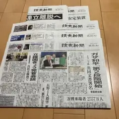 ＝報道・新聞／番組制作関係者必見＝★超レア新聞コレクション★読売新聞社【復刻版】 ヨドバシ.com - 読売新聞社 通販【全品無料配達】