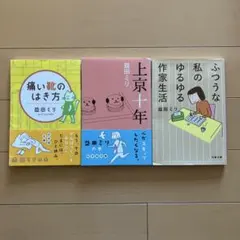 益田ミリ 文庫本 4冊セット - メルカリ