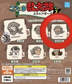 忍たま乱太郎　スクエアポーチ その2 高坂