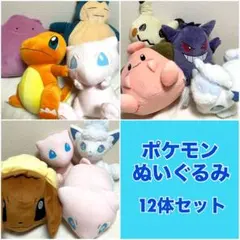 即日発送】 メッソン いろんなかお ぬいぐるみ 12体セット 泣き顔