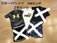 PUMA Tシャツ Under Armour 迷彩　スポーツ　小学生　男の子