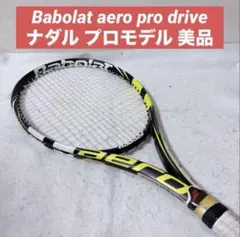 アエロプロドライブ