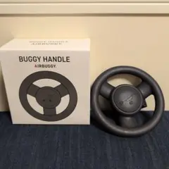 美品　AIRBUGGY BUGGY HANDLE ベビーカー用ハンドルのサムネイル