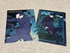 呪術廻戦　伏黒恵　クリアファイル2種