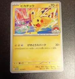 ポケモンカード ピカチュウ WCS プロモ 133/M-P - メルカリ