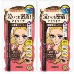 【2本セット】ヒロインメイクスムースリキッドアイライナー スーパーキープ 02