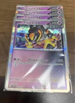 ポケカ⭐︎テツノイワオ