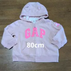 baby GAP ピンク パーカー くま耳 12〜18 80cm