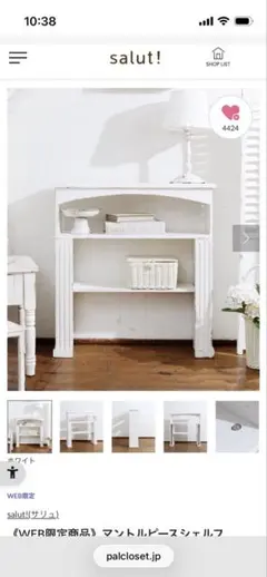 2026年最新】マントル サリュの人気アイテム - メルカリ