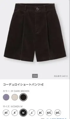 GU コーデュロイ　ショートパンツ　ダークブラウン　M