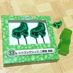 キスマイ セブンくじ 二階堂高嗣