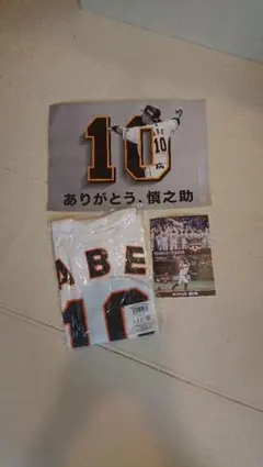 #最高です#巨人2019年セ・リーグ優勝記念Tシャツ 10番 #阿部慎之助選手