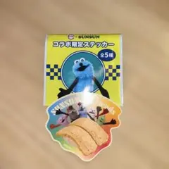 スシロー　スンスン　シール