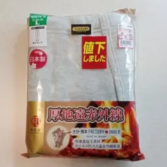 CLOSSHI PREMIUM メンズ 長ズボン下 Lサイズ 日本製　しまむら