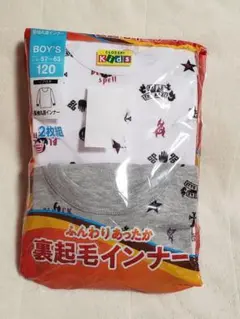 新品 120 長袖シャツ アンダーシャツ 裏起毛インナー 丸首インナー ロゴ