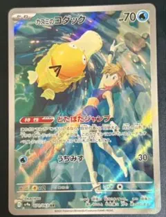 kncard77-4183 カスミのコダック 071/063 AR - メルカリ