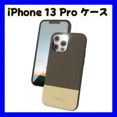 iPhone 13 Pro ケース 6.1インチ MagSafe対応 全面保護