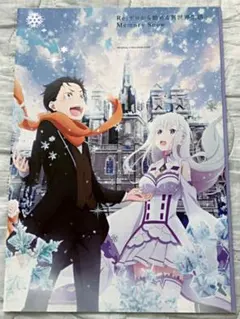 Re:ゼロから始まる異世界生活　Memory Snow