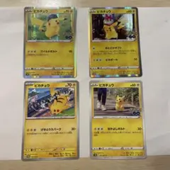 旧裏面 ポケモンカード ピカチュウ 4枚セット - メルカリ