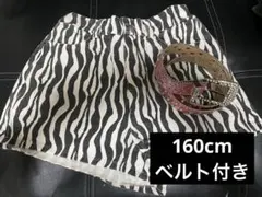 KOGYARU ゼブラ柄ハーフパンツ ベルト付き160cm