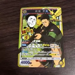 ユニアリ サカモトデイズ「眞霜平助」SR（スーパーレア）2枚セット 黄
