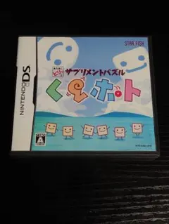 あたまにピリッとサプリメントパズル くるポト DS
