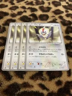 ポケカ　ワシボン4枚セット　1376のサムネイル