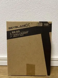 ベイブレードX BX-00 ヘルズチェイン メタルコートブラック ベイコードなし