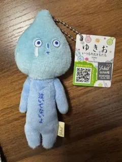 ゆきお大人気 しずく 雫 マスコット 新品 タブ付き めいぐるみ マスコットのサムネイル