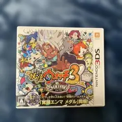 妖怪ウォッチ3 スキヤキ ニンテンドー3DS