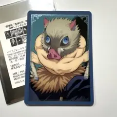 鬼滅の刃 無限城編第一章 箔押しランダムカード（嘴平伊之助）