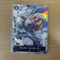 モンキー•D•ガープ　パラレルレア