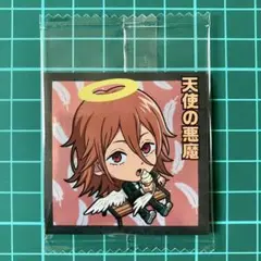 天使の悪魔