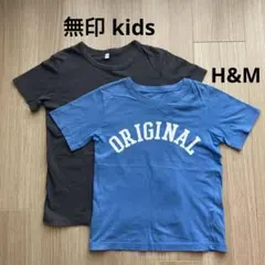 無印 ☆ キッズ 半袖Tシャツ　130cm おまとめ２点のサムネイル