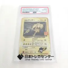 中国語 R団のサンダー プロモカードパック 25th psa10 - メルカリ