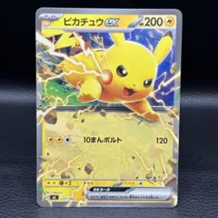 ピカチュウex MEGA スタートデッキ100 バトルコレクション 227/7