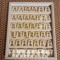 清峰作／清定書／御蔵島黄楊・根杢目／彫駒／未使用品 清峰作／清定書／御蔵島黄楊・根杢目／彫駒／未使用品 - メルカリ