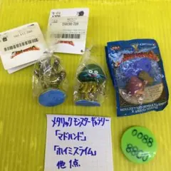 マドハンド & ホイミスライム メタリックモンスターズギャラリー ＋ 他1点