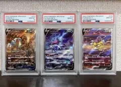 2025年最新】エンテイ sar psa10の人気アイテム - メルカリ