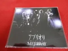 ■MEJIBRAY アプリオリ 通常盤【CD】■帯付き