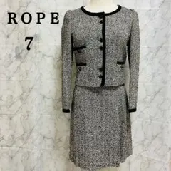 セール：美品　ROPE ツイードジャケットとスカート上下2点　7号