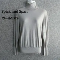 スピックアンドスパン　タートルネックニット　　ウール100%　ライトベージュ